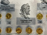 Римские золотые монеты свидетельствуют о былых победах