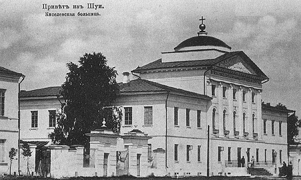 Здание Киселевской больницы в Шуе. Фото: портал «Старая Шуя»