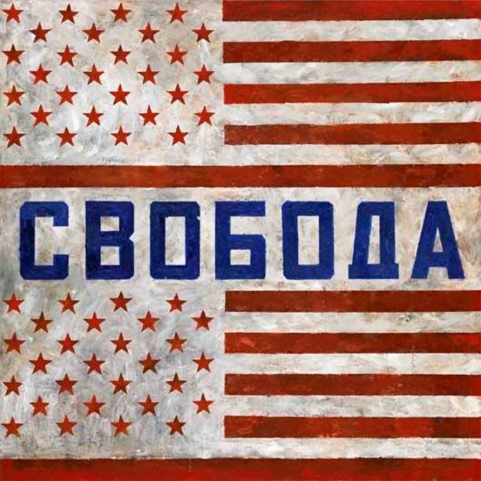 Игорь Макаревич. «Свобода». 1990.  Фото: Phillips