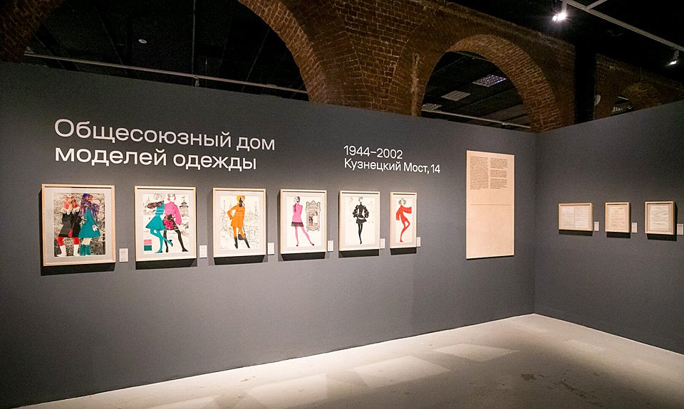 Выставка «Дом моделей. Индустрия образов». Фото: Музей Москвы