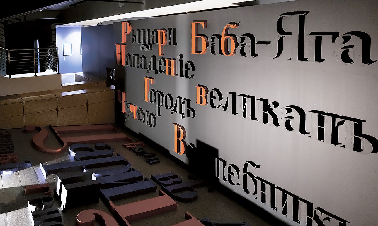 Выставка «Все Бенуа — всё Бенуа» в ЦВЗ «Манеж». Фото: Ирина Колпачникова